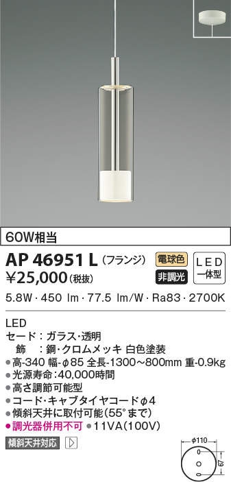 ap46951l