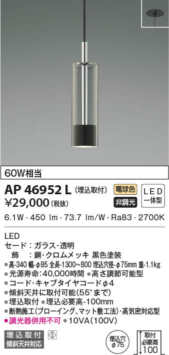 ap46952l