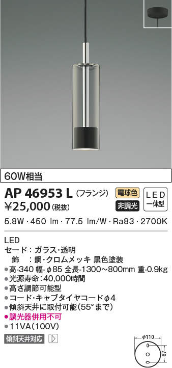 ap46953l