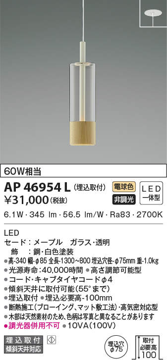 ap46954l
