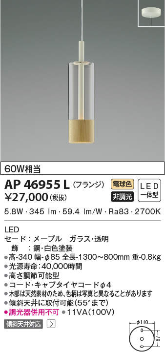 ap46955l
