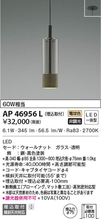 ap46956l