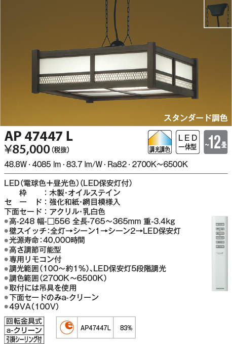 ap47447l