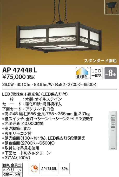 ap47448l