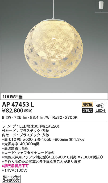 ap47453l