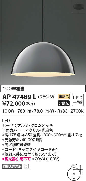 ap47489l