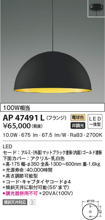 ap47491l