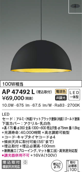 ap47492l