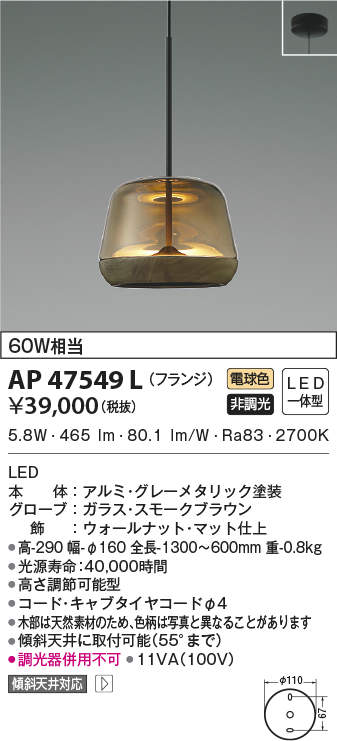 ap47549l