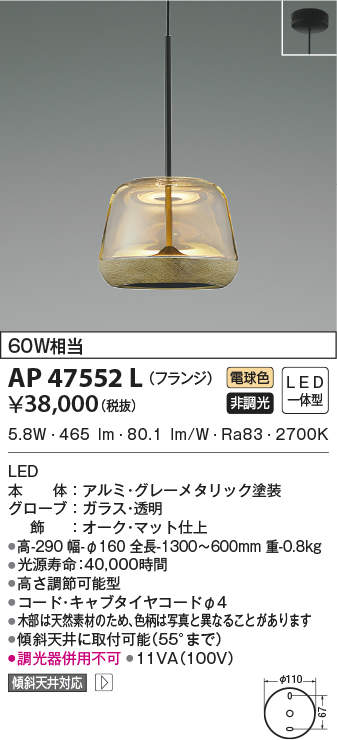ap47552l