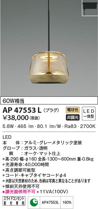 ap47553l