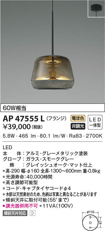 ap47555l