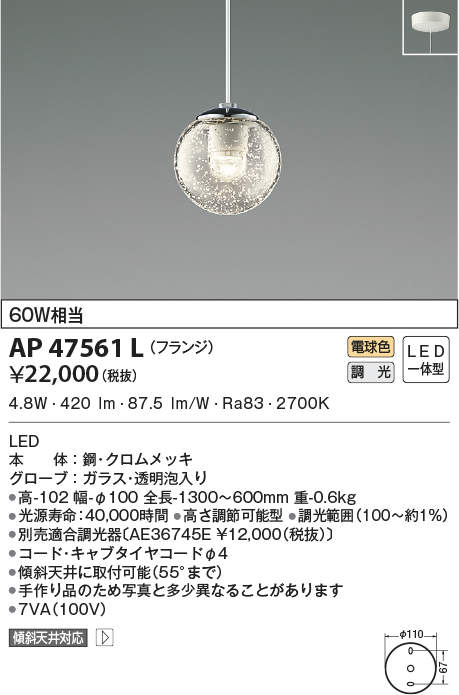 ap47561l
