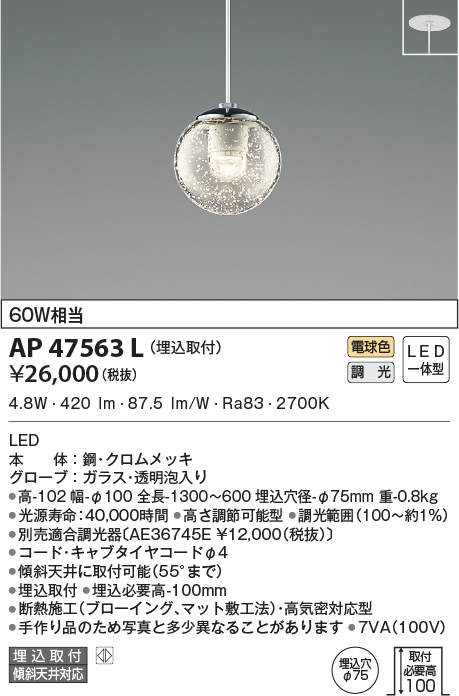 ap47563l