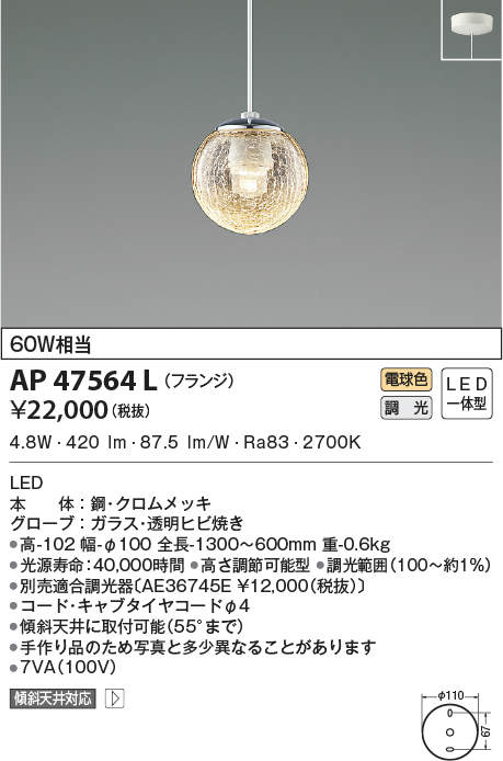 ap47564l