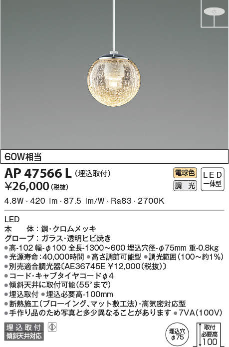 ap47566l