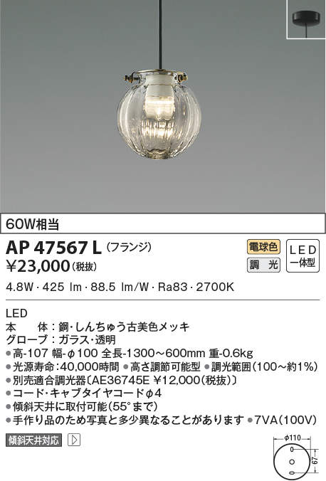 ap47567l