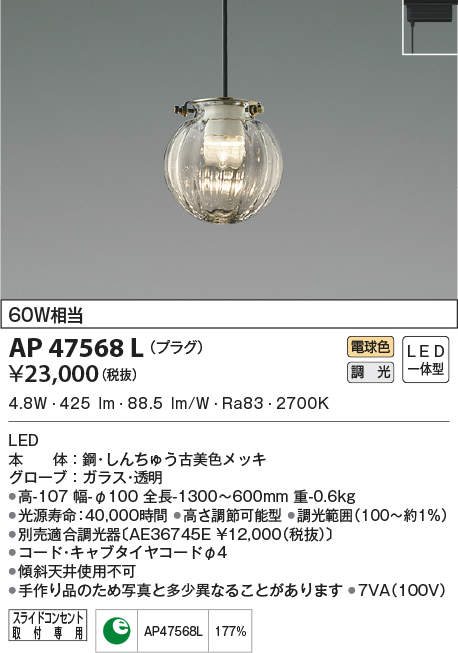 ap47568l