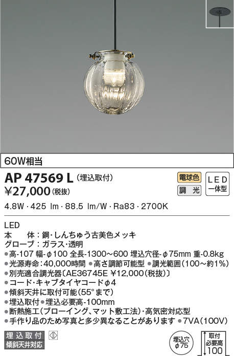 ap47569l