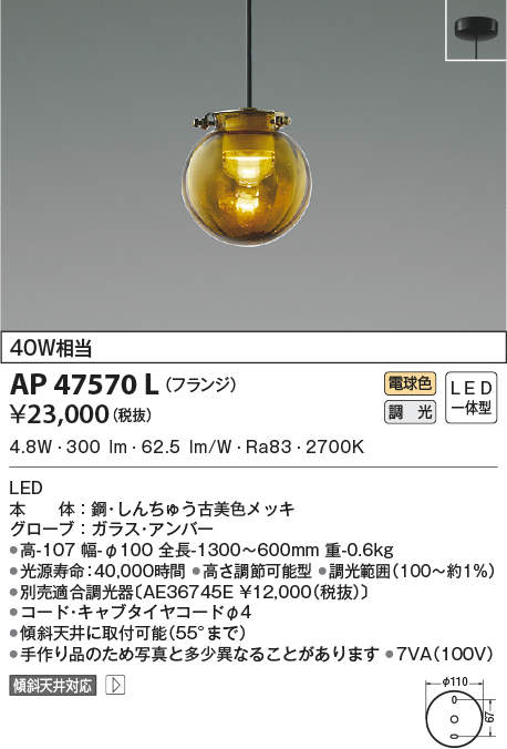 ap47570l