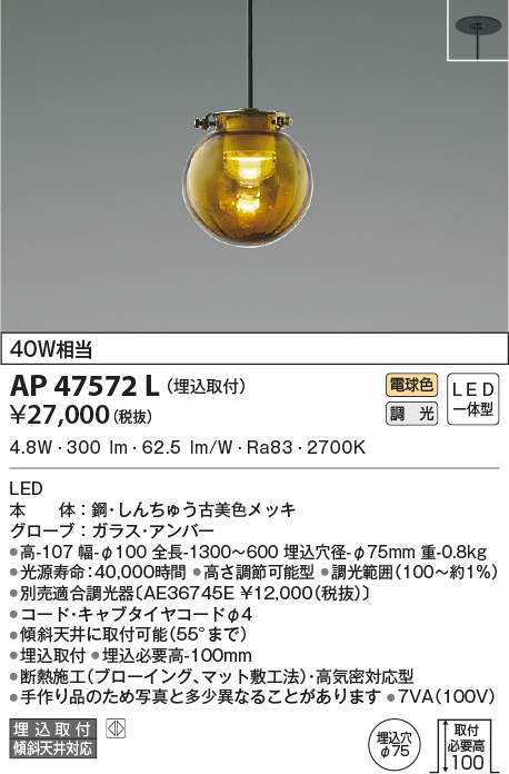 ap47572l