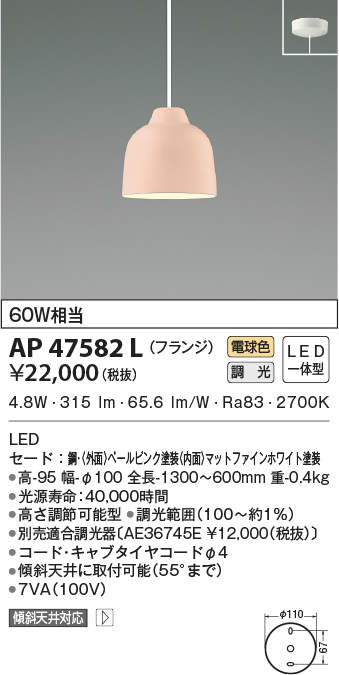 ap47582l