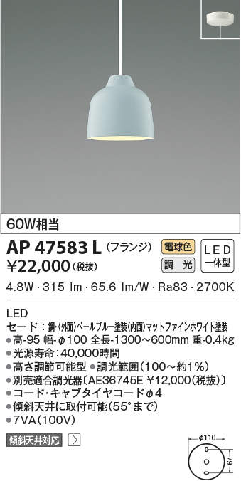 ap47583l