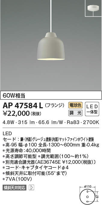 ap47584l