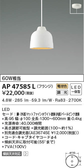 ap47585l
