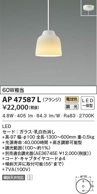 ap47587l