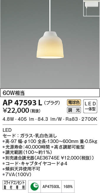ap47593l
