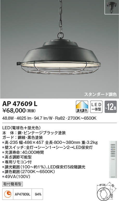 ap47609l