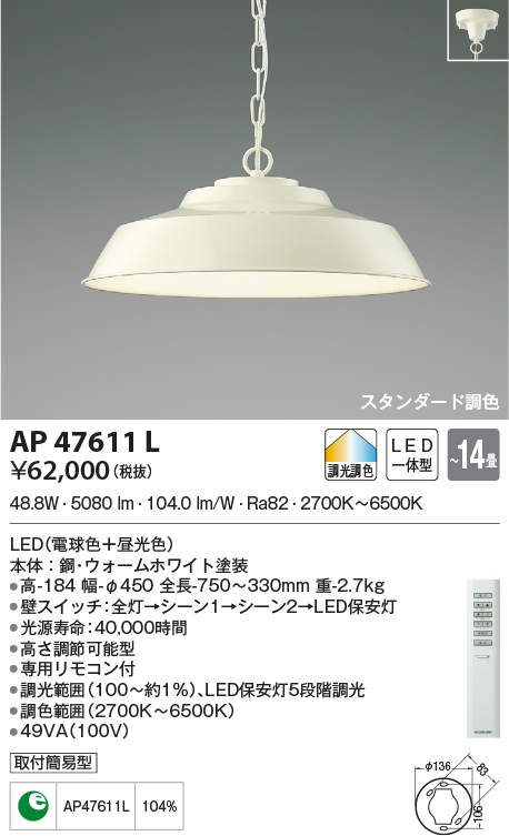ap47611l
