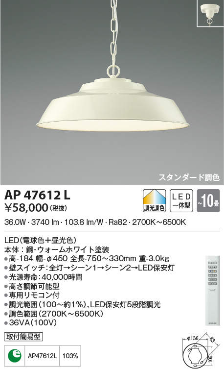 ap47612l