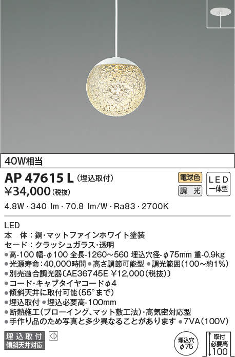 ap47615l