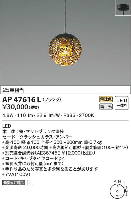 ap47616l