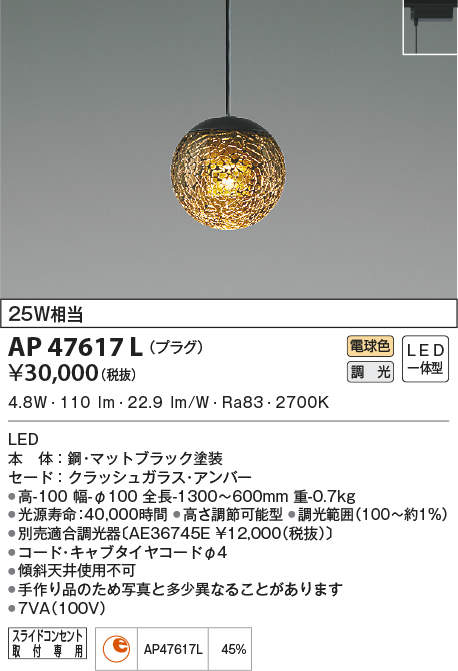 ap47617l