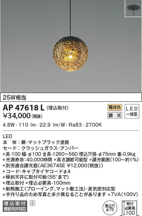 ap47618l