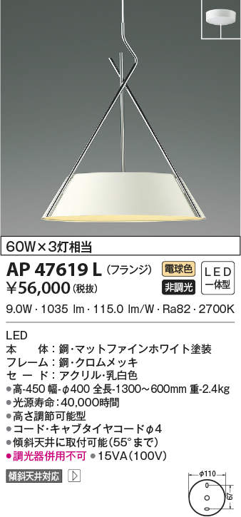 ap47619l