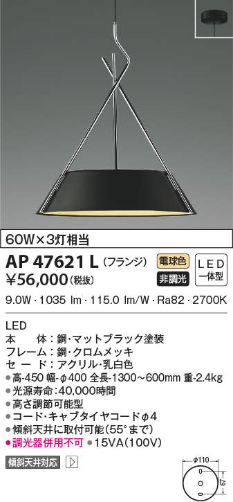 ap47621l