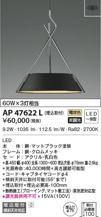 ap47622l