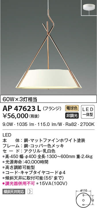 ap47623l