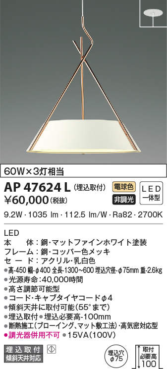 ap47624l