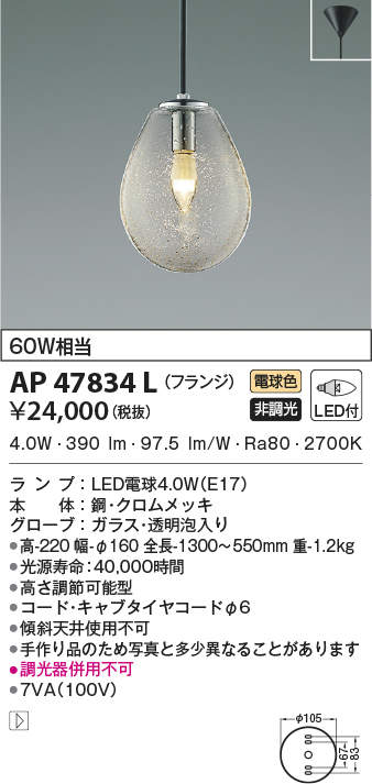 ap47834l