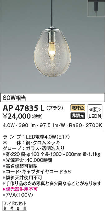 ap47835l