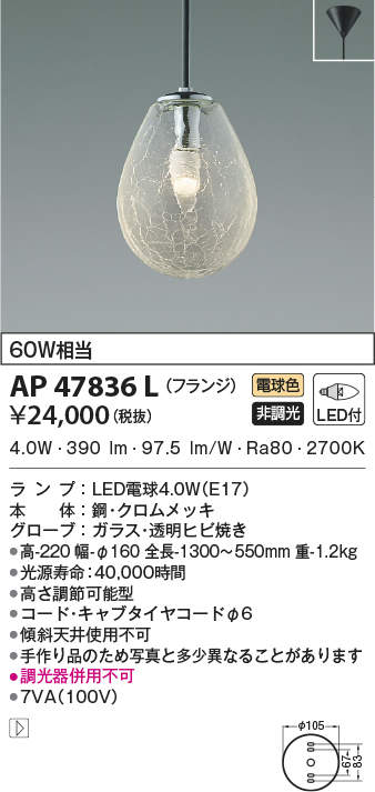 ap47836l