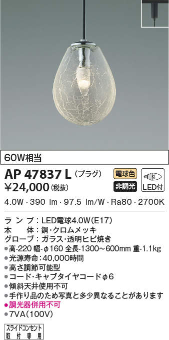 ap47837l