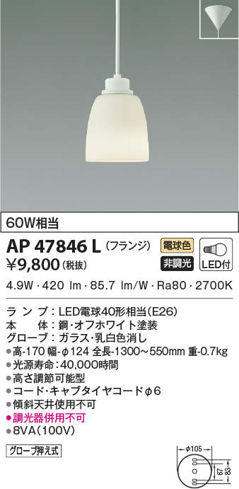 ap47846l