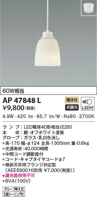 ap47848l
