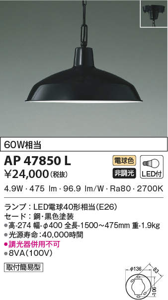 ap47850l